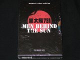 DVD - MEN BEHIND THE SUN 1-4 BOX SET - limitiert uncut Gore Splatter - neu OVP  